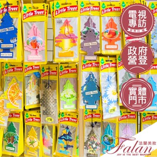 臺灣總代理公司貨 Little Trees 小樹香片 香氛片 芳香片車用芳香 汽車香氛 香卡 香氛片 小樹 香片