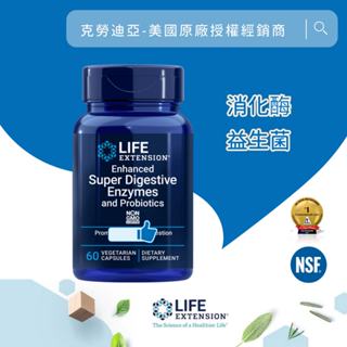 Life Extension 加強型超級消化酶+益生菌 60粒素食 代購服務