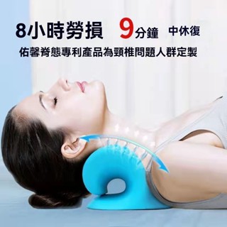 臺灣出貨 頸椎枕頭枕 頸椎修復 頸椎按摩枕 頸枕 按摩枕 肩頸按摩器 肩頸按摩枕 肩頸按摩 頸部按摩器 頸椎