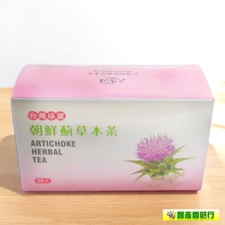 -臺灣朝鮮薊草本茶(30包/盒)- 埔里大雪山農場出品，臺灣珍寶雞角刺，純天然無農藥，無任何添加物，無除草劑，沖泡即飲。