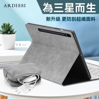 三星平板電腦包 全包磁吸防摔殼 智慧休眠 散熱殼 支架 筆槽 耐磨防潑水 適用三星S9 S8 S7 + FE ULtra