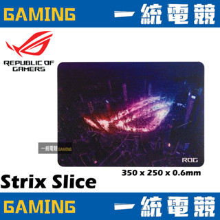 【一統電競】華碩 ASUS ROG Strix Slice 電競滑鼠墊 350 x 250 x 0.6mm