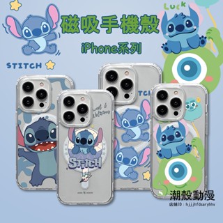 卡通 磁吸手機殼 防摔手機殼 iPhone 13 12 11 Pro Max 16plus 15 14保護殼