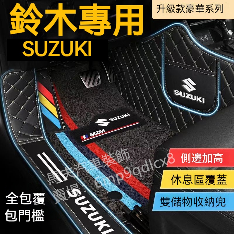 鈴木 腳踏墊 全包圍 腳墊 車用 地墊 SUZUKI Swift Jimny Sx4 Vitara Ignis Alto