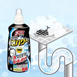 日本 小林製藥 水管泡沫疏通劑 400ml