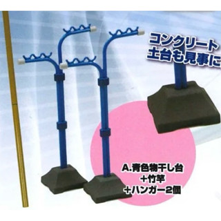 日本帶回🇯🇵曬衣架 扭蛋 含2迷你衣架