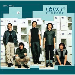 五月天 第一張創作專輯 黑膠LP 彩膠 全新未拆