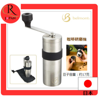 [Belmont] OUTDOOR 咖啡研磨機 Direct from Japan