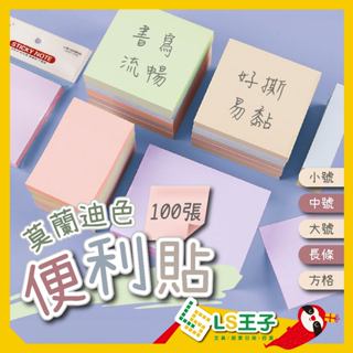 『熱銷』便利貼 便條紙 圓角/方型 備忘錄 留言板 標籤貼紙 索引貼 CA-002
