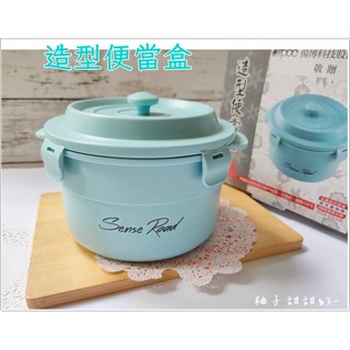 股東會紀念品 造型便當盒 1200ML 鑄鐵鍋造型 可微波 便當盒 便當 餐碗 臺灣製 揚博