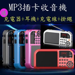 【臺灣現貨】(含充電器送耳機 ) 插卡收音機 老人機 mp3喇叭音箱 音樂播放器最佳禮品. 母親節禮物母親節禮物f201