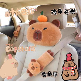 【滿299贈一】 🔥隔日到貨 卡皮巴拉汽車頭枕 安全帶護套 車用頸枕 汽車腰靠 四季車載枕頭 車載護頸枕靠枕 柔軟舒適