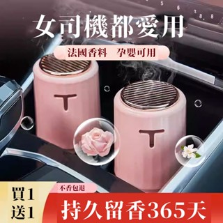 限時秒殺🥇車用香氛 汽車香氛 進口香料 植物香薰 擴香瓶 芳香膏 淨化空氣 汽車擺件 車用芳香劑 持續散香 持久淡香水