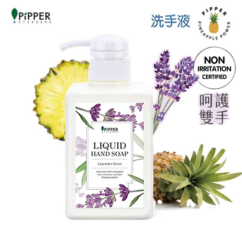 PiPPER 洗手液 350ml (薰衣草) /沛柏 STANDARD 鳳梨酵素清潔液