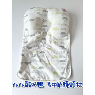 KuKu酷咕鴨 多功能護頭枕