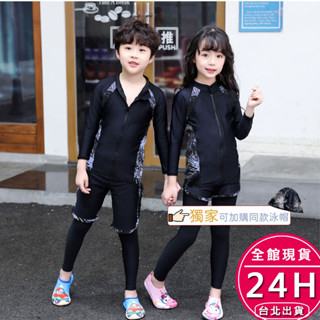 【梨卡】隔日到貨 泳衣 兒童泳裝 兒童長袖泳衣 女童泳衣 女童泳裝 男童泳衣 大童泳衣 海邊CR5699【現貨24H】
