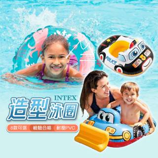 玩水必備 八款 免運 臺灣賣家 INTEX 卡通泳圈 玩水 游泳池 海邊 兒童泳圈 衝浪浮板 浮圈 坐圈 夏日戲水