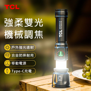 強光手電筒【全鋁合金+強光遠射】LED手電筒 露營燈 防水手電筒 手電筒 充電手電筒 變焦手電筒 腳踏車燈 探照燈