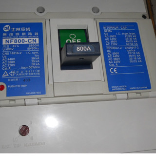 士林電機 無熔線 斷路器NF800-HC NF800-CN 3P 800A 無熔絲開關 (D2)