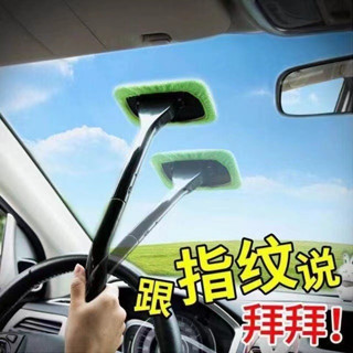 汽車玻璃清潔刷 擦霧刷 汽車清潔刷 玻璃清潔神器 汽車去汙神器 汽車前擋風玻璃清潔刷子 車窗除塵撣子 擦車神器