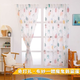 魔鬼氈窗簾 免打孔窗簾 少女心公主風臥室家用半遮光窗簾 免釘自沾窗簾 遮光窗簾 窗簾布 窗簾 短簾 魔術貼窗簾 半腰窗簾