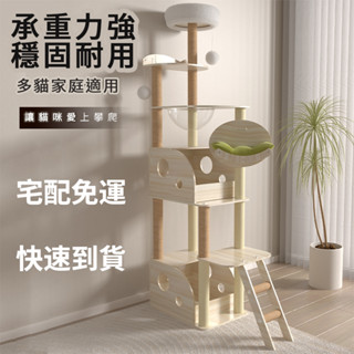 【AOYI奧藝】臺灣出貨（免運）木質太空艙貓跳臺 貓爬架 貓抓板 貓窩 原木紋貓跳臺 貓咪跳臺 絨布貓跳臺 貓咪別墅
