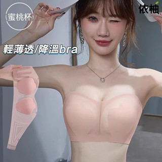 【免運🔥臺灣出貨】涼感兔耳朵內衣 冰絲超薄內衣 可拆卸肩帶內衣 小胸聚攏防滑胸罩 透氣舒適內衣 無鋼圈固定內衣