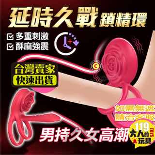 情趣用品 屌環 鎖精環 探花 震動環 鎖精 陰莖環 情趣玩具 入珠套 入珠環 包皮阻復環 情趣 成人玩具 狼牙套 陰莖套
