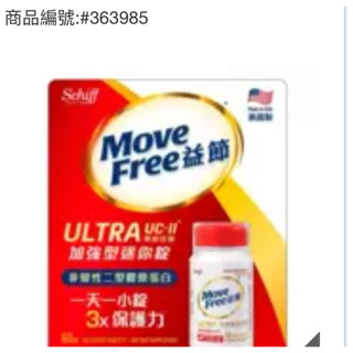 益節 加強型迷你錠 60錠