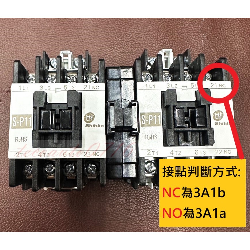 【公司貨 保固一年 附發票】士林電機 MSO-2XP11 電磁接觸器/電磁開關/熱動過載電驛/正反轉可逆式電磁開關