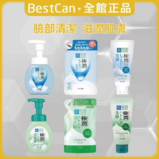 《BestCan》樂敦 ROHTO 肌研 極潤 玻尿酸 保濕洗面乳 洗顏泡沫 洗顏慕斯 補充包 洗顏泡泡 洗面奶 洗臉