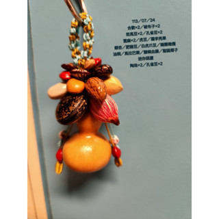 迷你葫蘆 種子小串008 精緻手工藝品 吊飾
