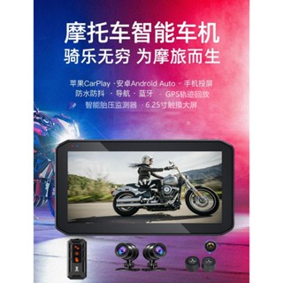 【臺灣出貨】機車行車紀錄器投屏導航胎壓偵測儀(不包含記憶卡) / 行車紀錄器 / 機車