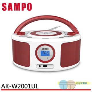 (輸碼97折 HE97JUNEW)SAMPO 聲寶 AK-W2001UL 手提CD MP3 USB音響 芙蓉紅 雙聲道立