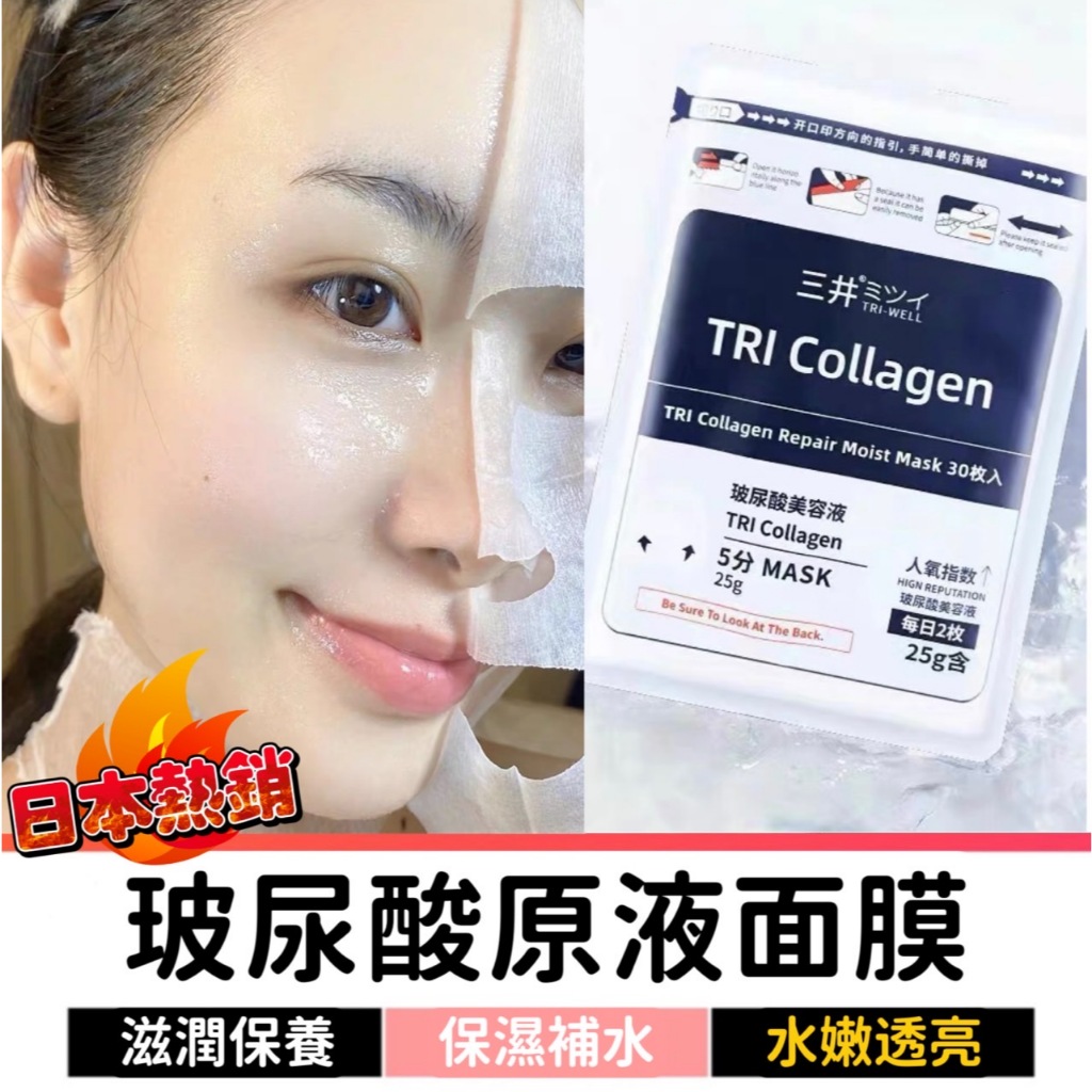 面膜 玻尿酸面膜 保濕面膜 熬夜面膜 補水面膜 醫美面膜 緊緻面膜 修護面膜 妝前面膜 安瓶面膜 曬後面膜