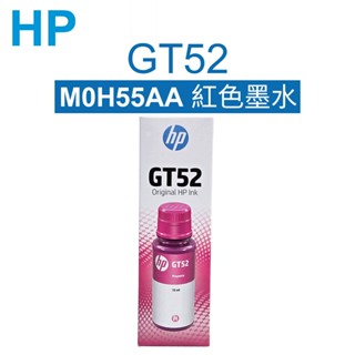 HP GT52洋紅色原廠墨水瓶M0H55AA(現貨／正品保證／速乾／Deskjet／InkTank Smart TanK
