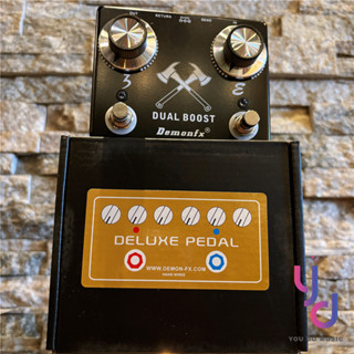 『平價效果器首選』Demonfx DUAL BOOST 雙軌 電吉他 效果器 FORTIN 33 贈變壓器