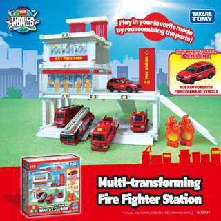 【優登】附發票 現貨 七月新品 TOMICA新城鎮-消防局(不含車) 多美小汽車生日禮物 聖誕禮物