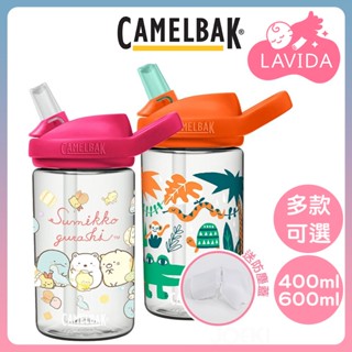 【美國Camelbak】eddy+ kids兒童吸管運動水瓶RENEW-400ml 600兒童水壺 Camelbak水壺