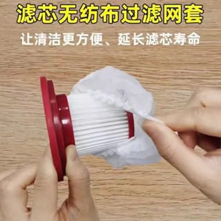 拋棄式過濾網 一次性吸塵器濾網套 吸塵器濾網套 無紡布 過濾網套 濾芯濾網套 吸塵器配件 拋棄式濾芯