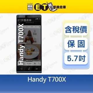 Handy T700X 16G 5.7吋 插卡 隨身路由器 平價 耐用 無線網路 分享器 福利品【ET手機倉庫】