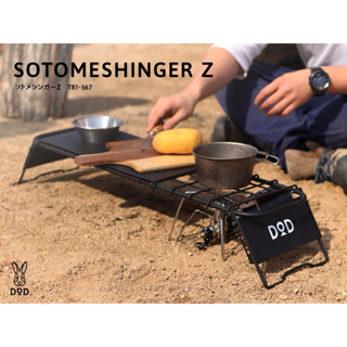 DOD 黑金剛迷你廚房桌 TB1-567 現貨 Soto蜘蛛爐適用 露營桌 戶外桌 野營 camp camping