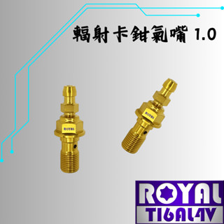 【瘋螺絲】ROYAL 鈦合金螺絲★M10 P:1.0 Brembo輻射卡鉗氣嘴/洩油★64鈦/鈦合金★出貨附發票★土豪金