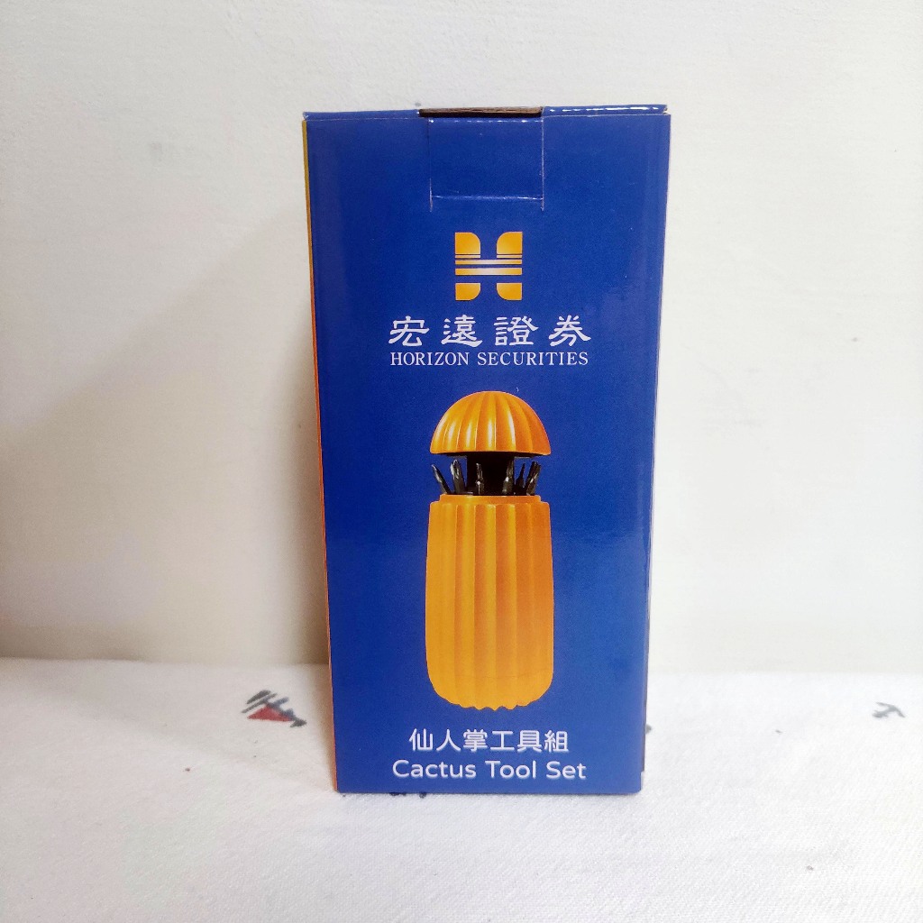 宏遠證券 仙人掌18合1工具組 磁吸起子 特殊螺絲起子頭 股東會紀念品