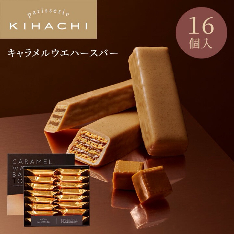 預購 日本東京車站代購 KIHACHI 焦糖威化餅