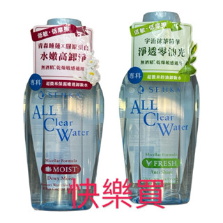 洗顏專科 超微米 控油 透亮 卸妝水 230ml 💖快樂買💖