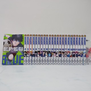 【全新未拆封】 BLUE LOCK 藍色監獄 1-28集 漫畫⚡限時特賣⚡ 全部現貨 臺灣繁體中文 東立出版社