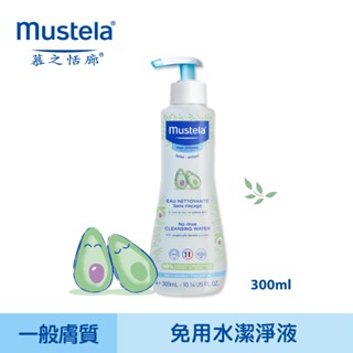 【慕之恬廊】慕之幼 免用水潔淨液300ml