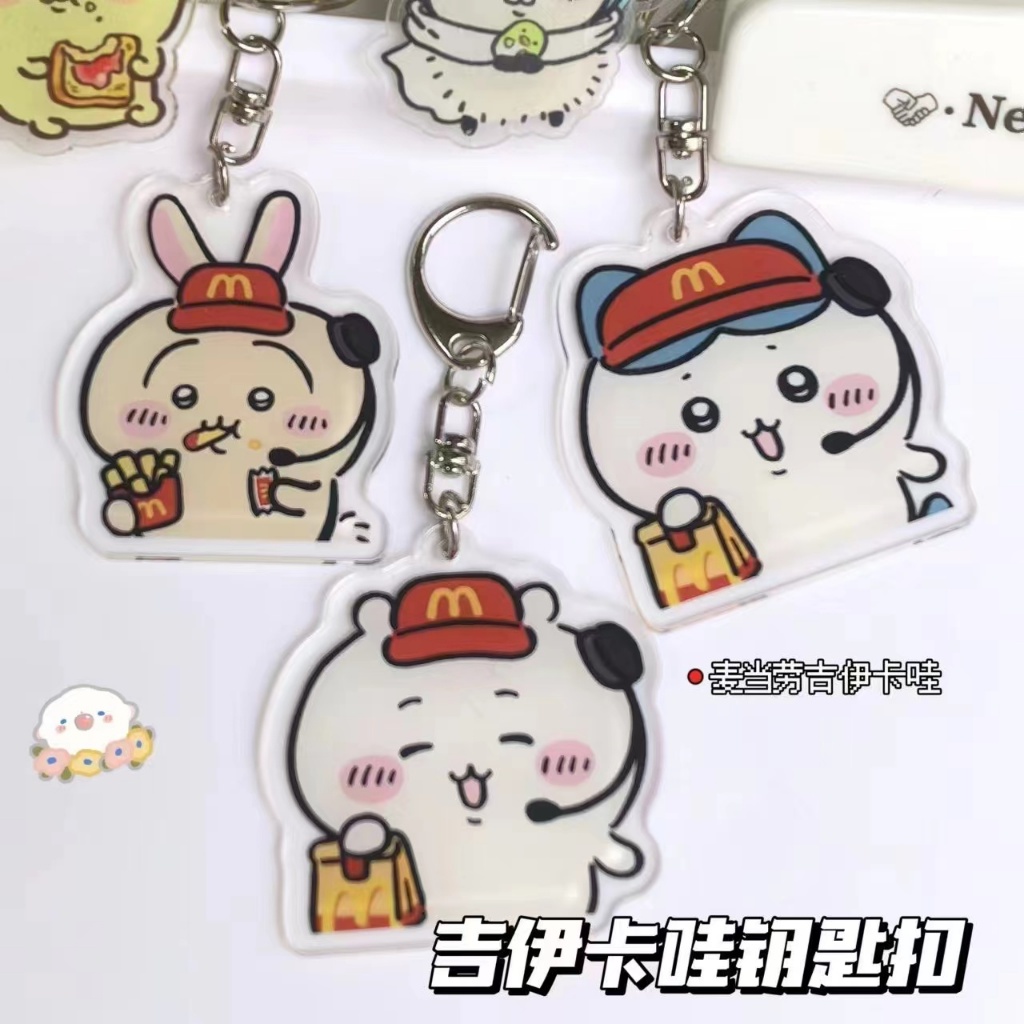 新品💜麥噹勞chiikawa鑰匙扣烏薩奇小八Q版可愛卡通雙麵亞剋力書包掛件