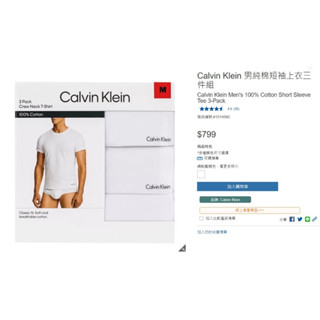 好市多Calvin Klein 男純棉短袖上衣